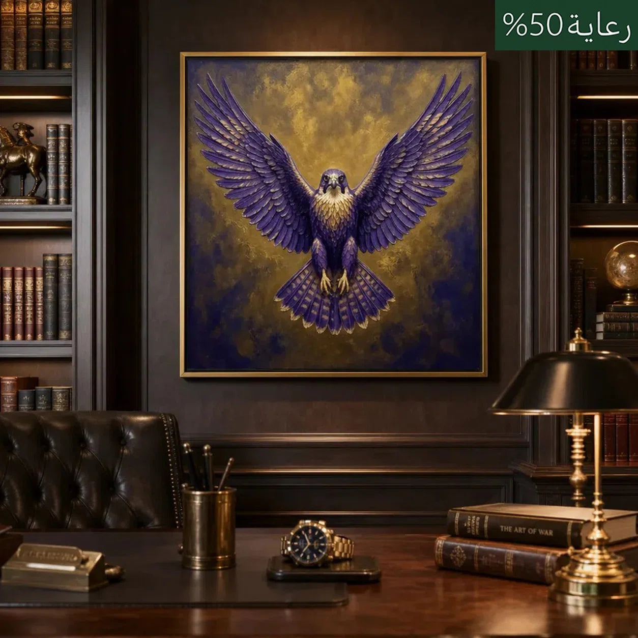 Artura Paint | Wings of Royalty Symmetrical Masterpiece