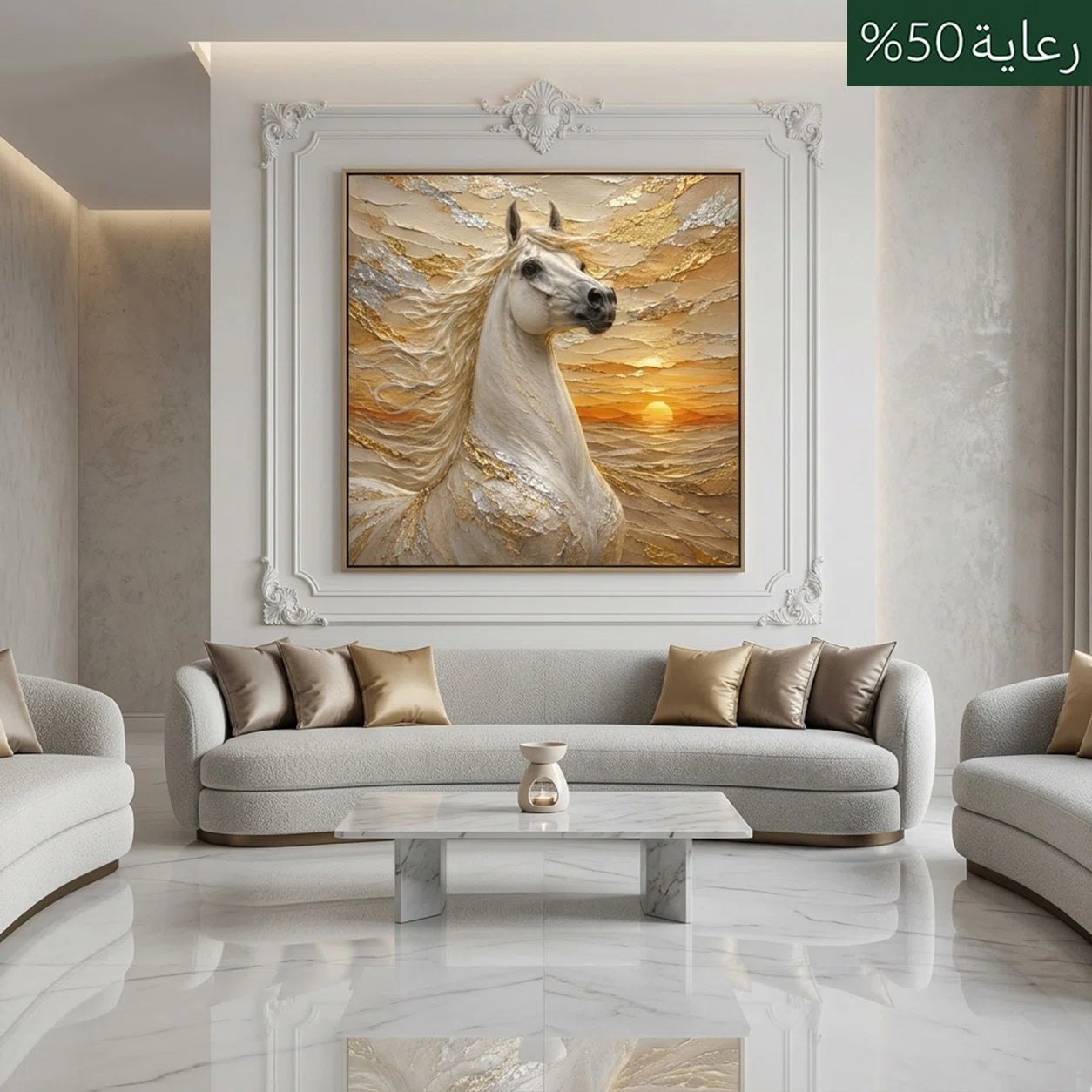 Artura Paint | Gilded Sands · Unbridled Spirit