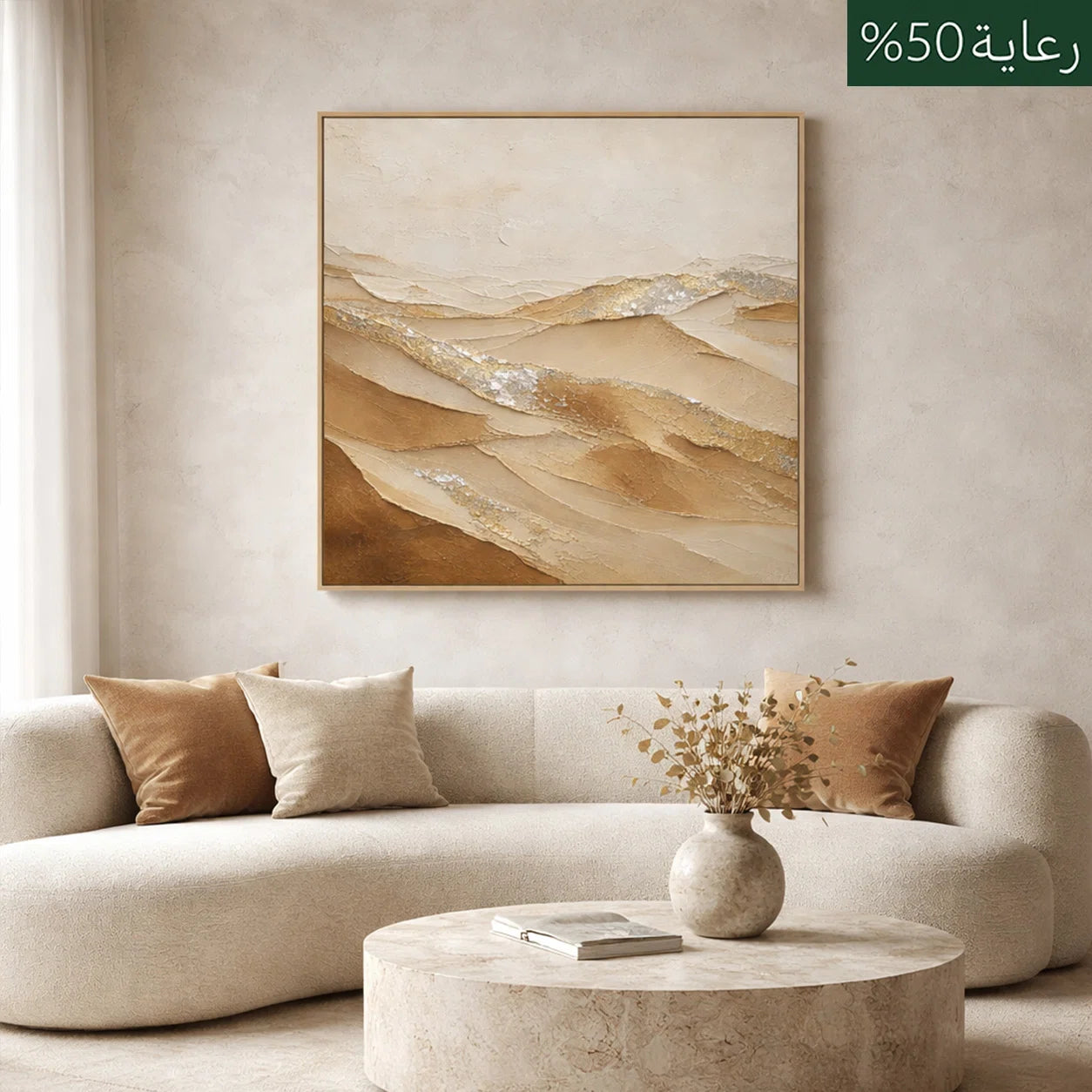 Artura Paint |The Flowing Aurelia
